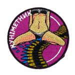 Патч Куніметник